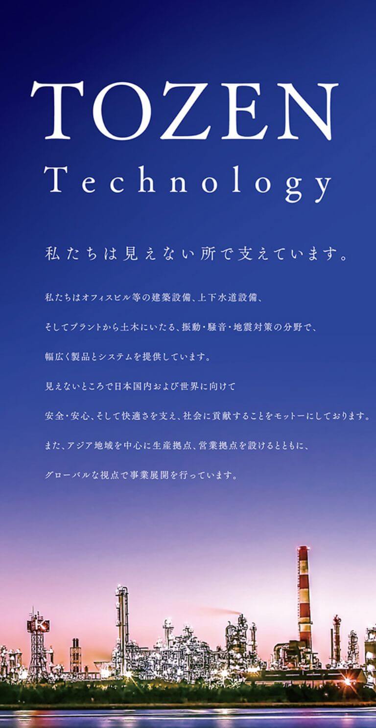 大阪のデザイン会社タイタン・アートのパンフレットデザイン