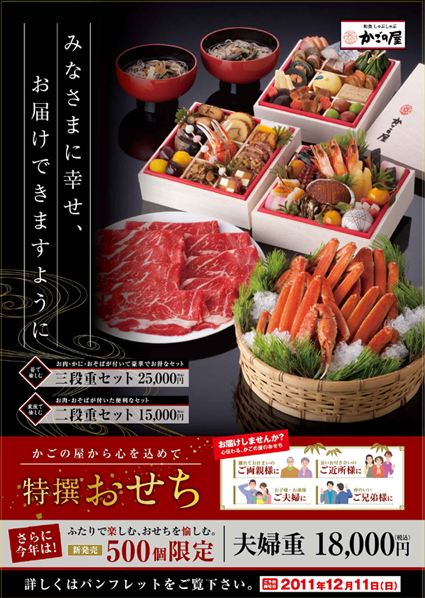 ポスターデザインの制作事例 飲食店 食品関連 大阪のデザイン会社 タイタン アート パンフレット カタログ制作 ホームページ制作