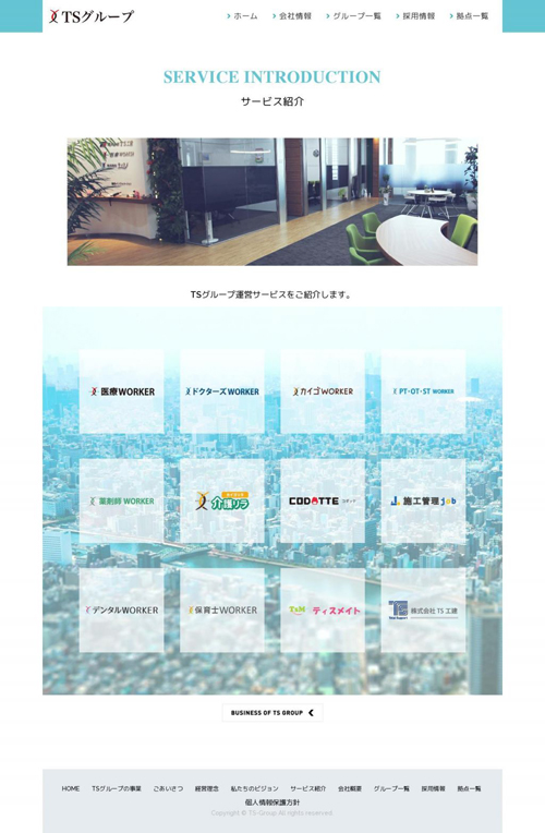 WEBサイトデザイン制作事例-人材紹介・人材サービスの画像| 大阪のデザイン会社 タイタン・アート ｜ UI/UX・WEB/パンフレット/カタログ制作