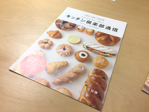 パンフレットデザイン制作事例-料理教室・食品関係の画像| 大阪のデザイン会社 タイタン・アート ｜ UI/UX・WEB/パンフレット/カタログ制作