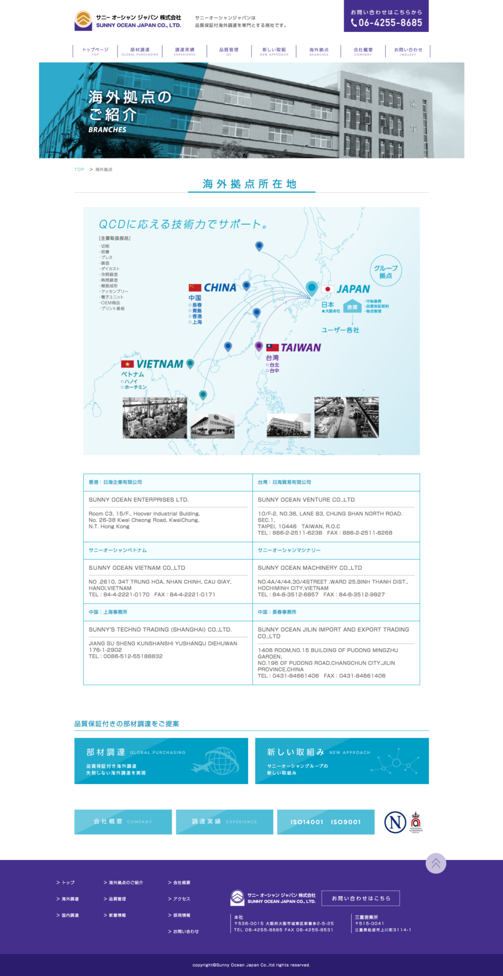 企業ホームページ 制作事例の画像| 大阪のデザイン会社 タイタン・アート ｜ UI/UX・WEB/パンフレット/カタログ制作