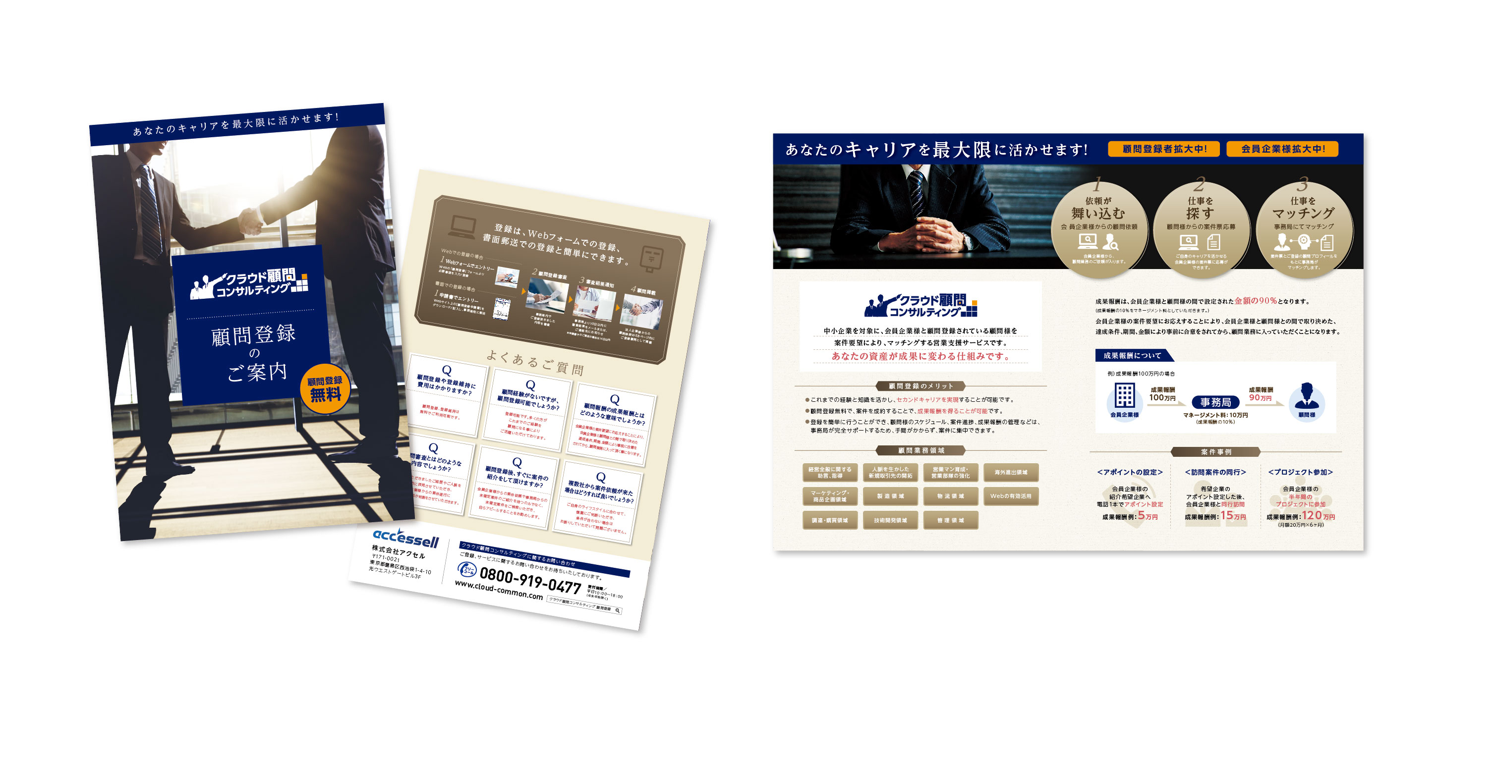 パンフレット制作事例 - コンサルタント事業の画像| 大阪のデザイン会社 タイタン・アート ｜ パンフレット・カタログ制作・ホームページ制作