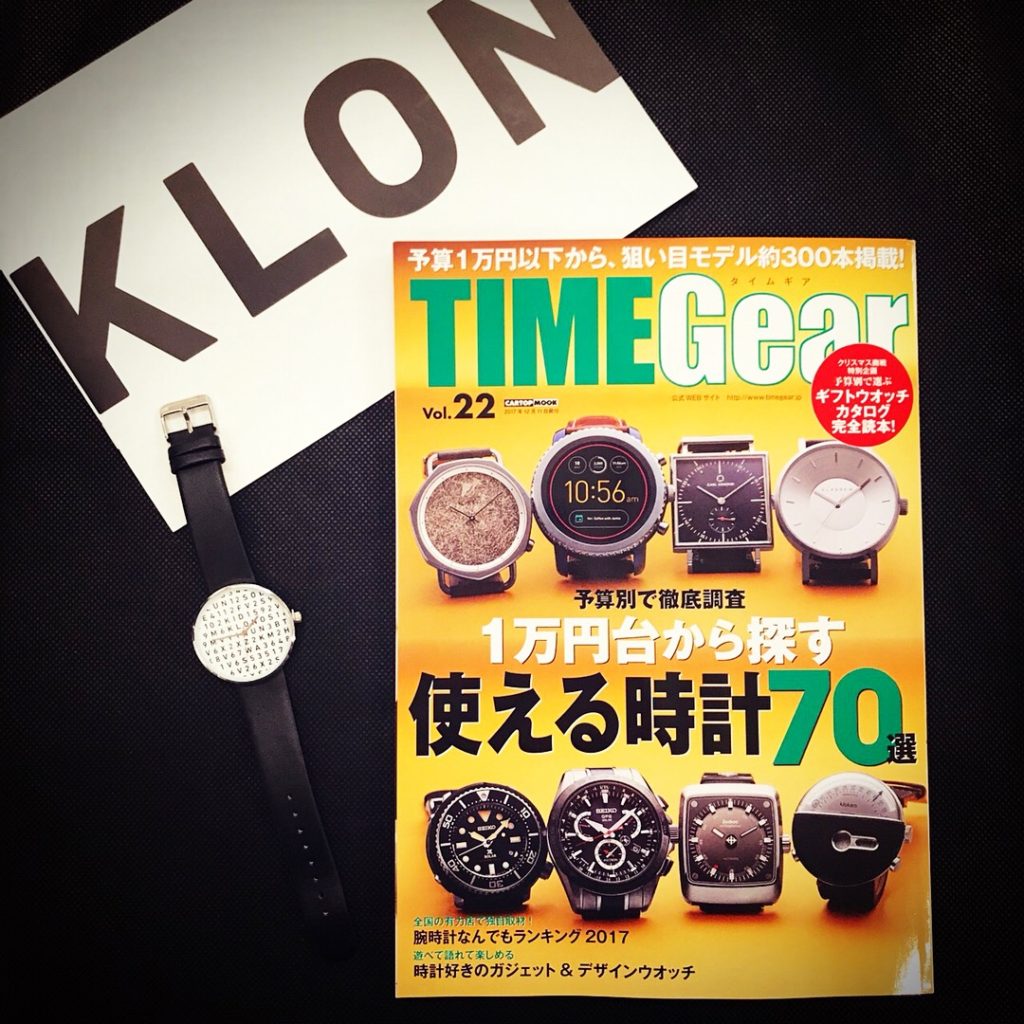 KLON　腕時計　雑誌掲載の画像| 大阪のデザイン会社 タイタン・アート ｜ パンフレット・カタログ制作・ホームページ制作