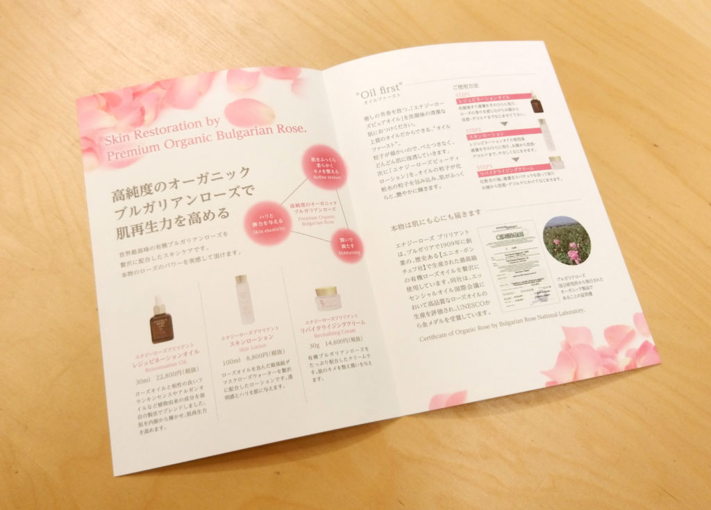 化粧品　リーフレット制作事例の画像| 大阪のデザイン会社 タイタン・アート ｜ UI/UX・WEB/パンフレット/カタログ制作