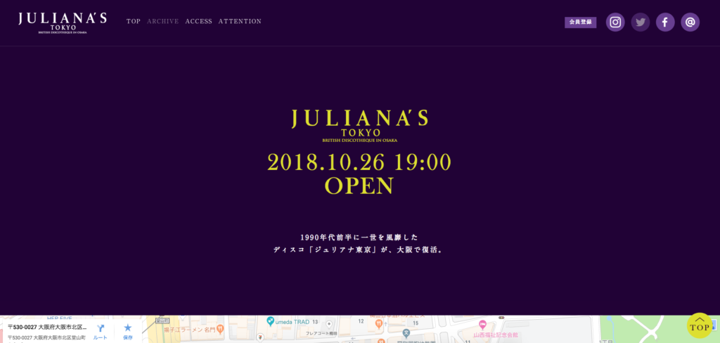 JULIANA's TOKYO in Osaka_ホームページ制作事例