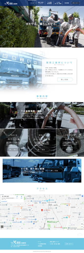 コーポレートサイト – 製作事例の画像| 大阪のデザイン会社 タイタン・アート ｜ UI/UX・WEB/パンフレット/カタログ制作