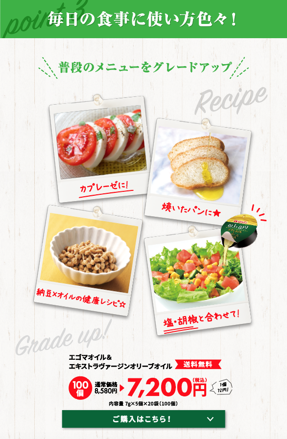 ランディングページ制作事例_食品ブランドの画像| 大阪のデザイン会社 タイタン・アート ｜ UI/UX・WEB/パンフレット/カタログ制作