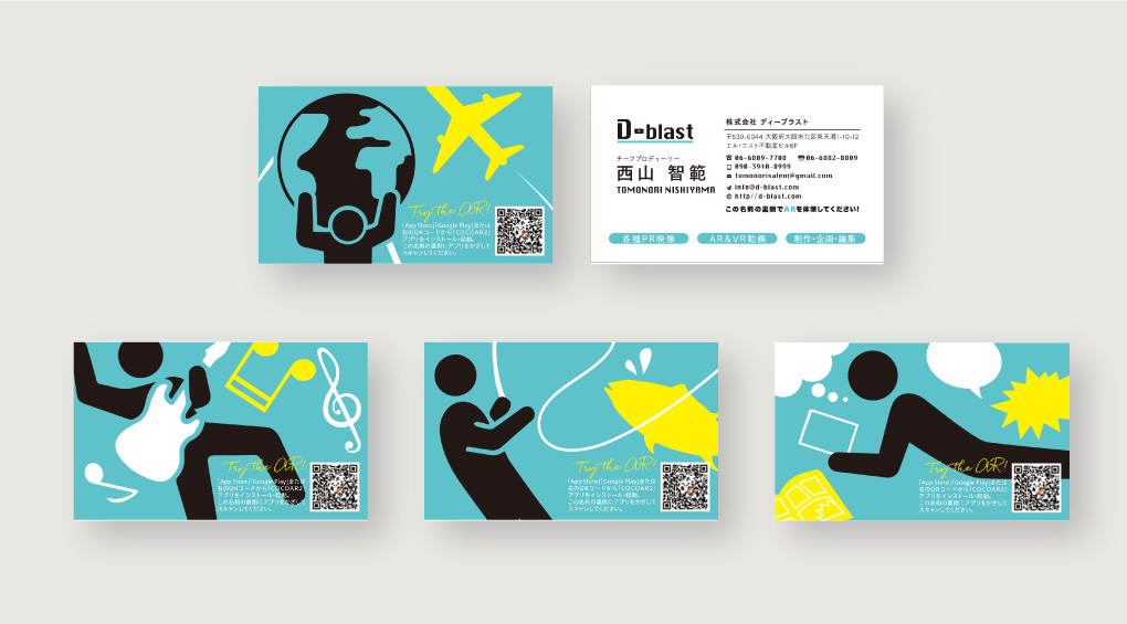 D-BLAST Co., Ltd.D-BLAST Co., Ltd.～デザイン制作事例3