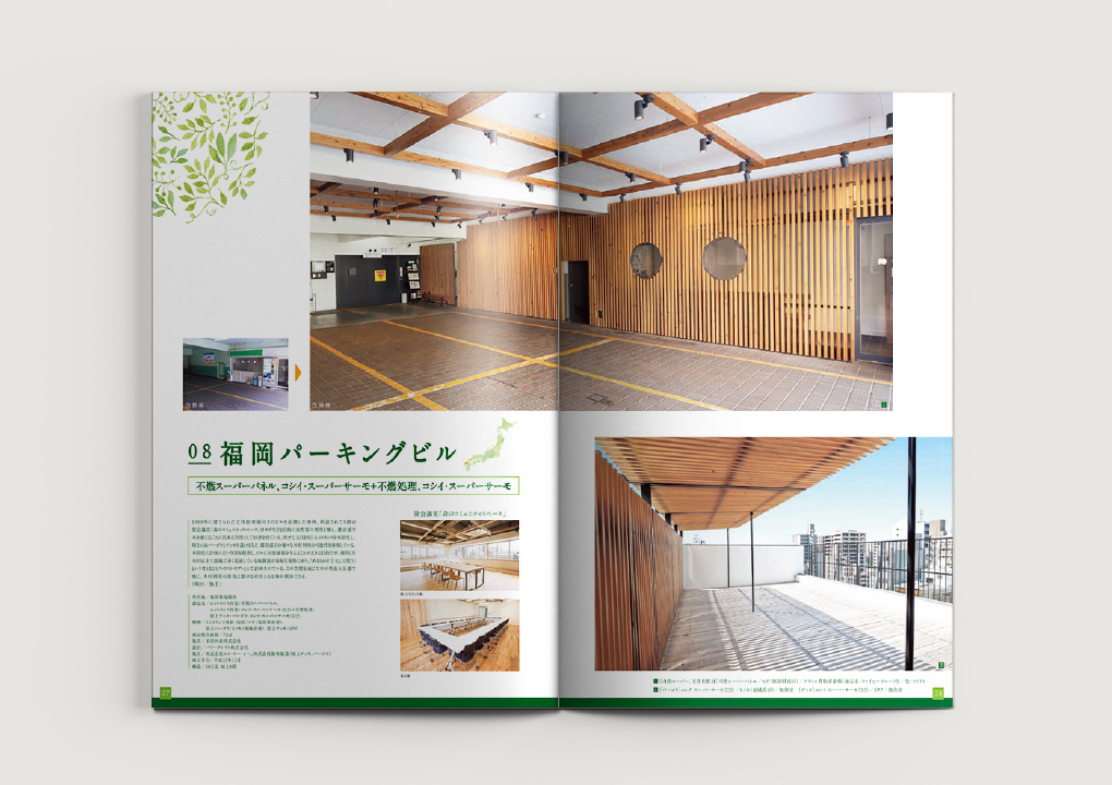 KOSHII & Co,ltd.パンフレットデザイン制作～デザイン制作事例3