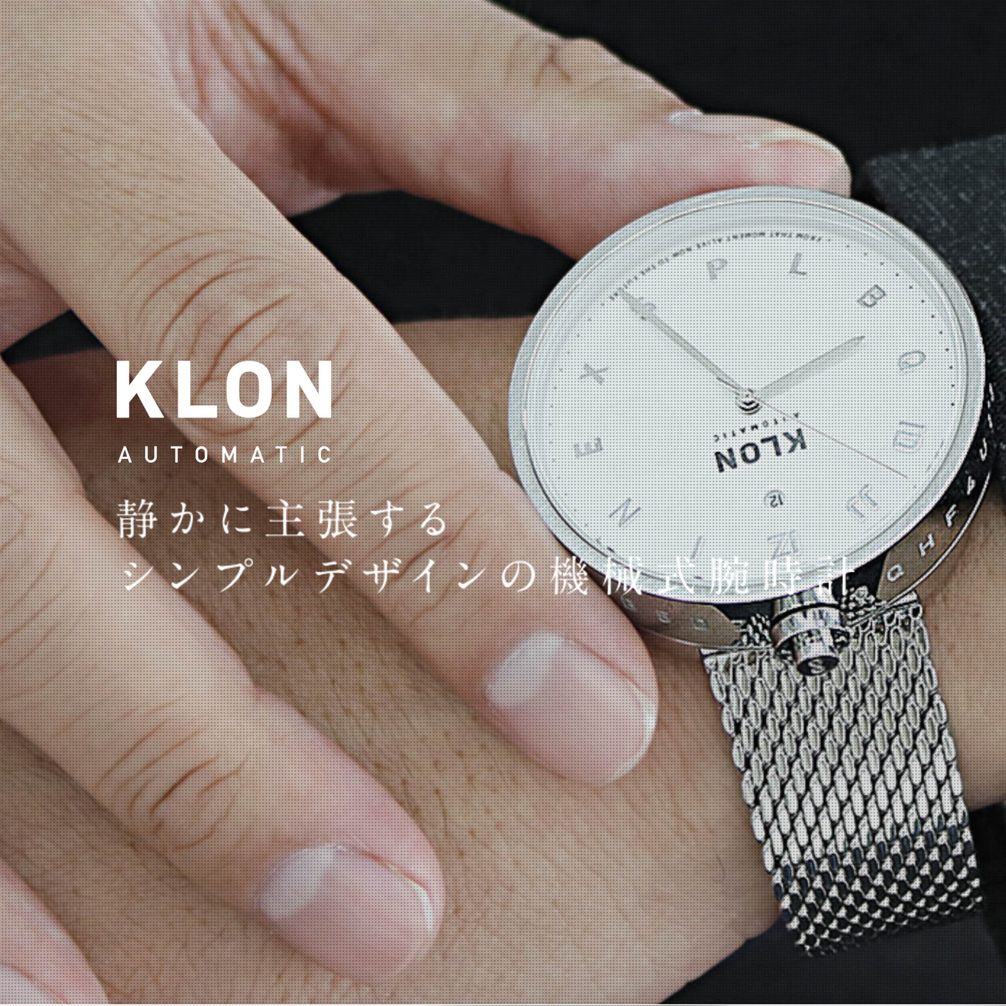 KLONシンプルデザインの機械式腕時計