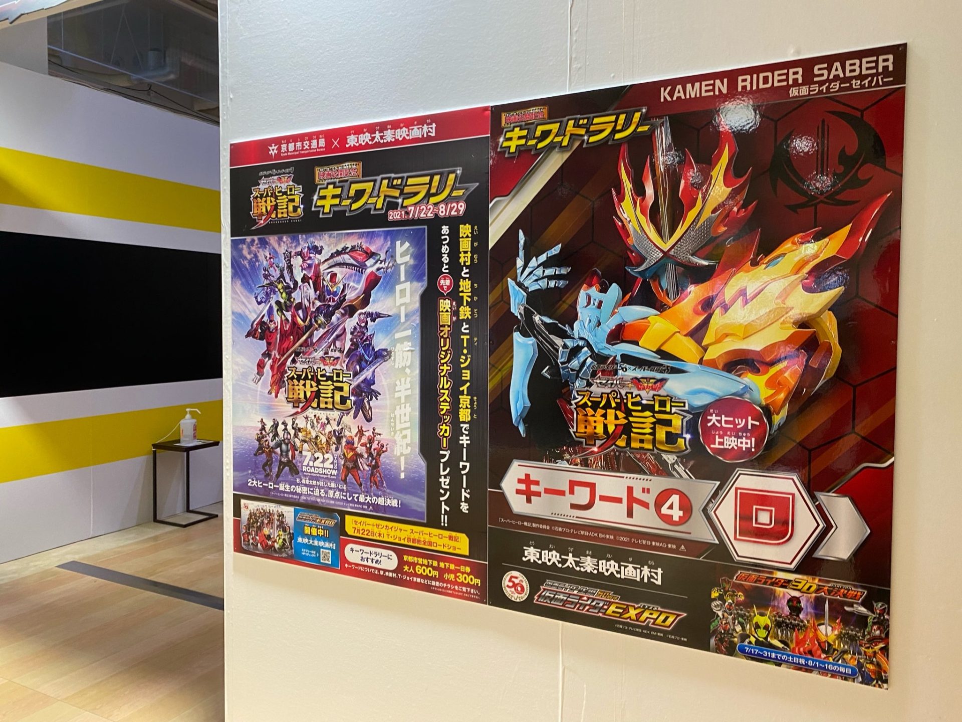 ビジュアル・ポスター制作事例_東映太秦映画村様の画像| 大阪・東京のブランディングデザイン会社 タイタン・アート ｜ ブランディング・WEB・パッケージデザイン・パンフレット・カタログ制作
