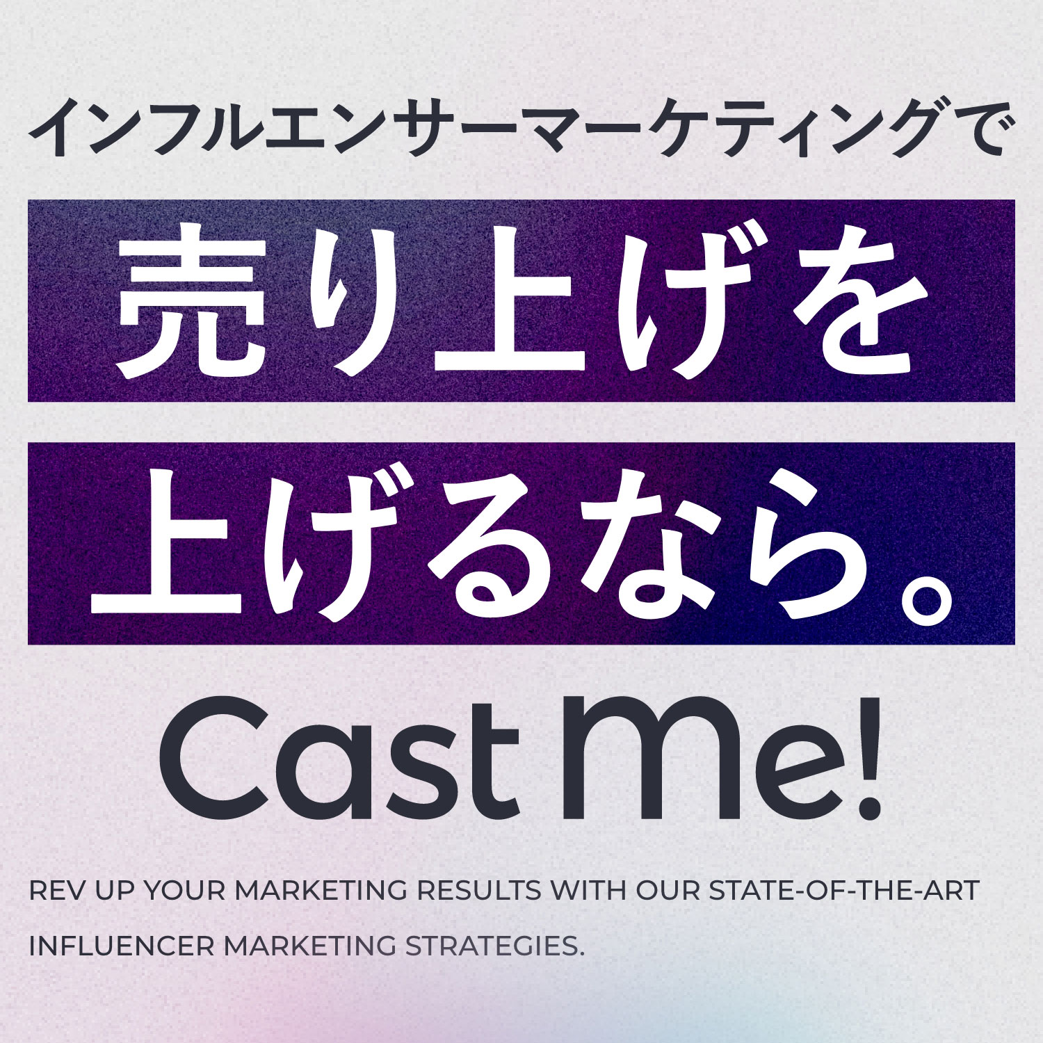 Cast Me!サービスサイト・パンフレット