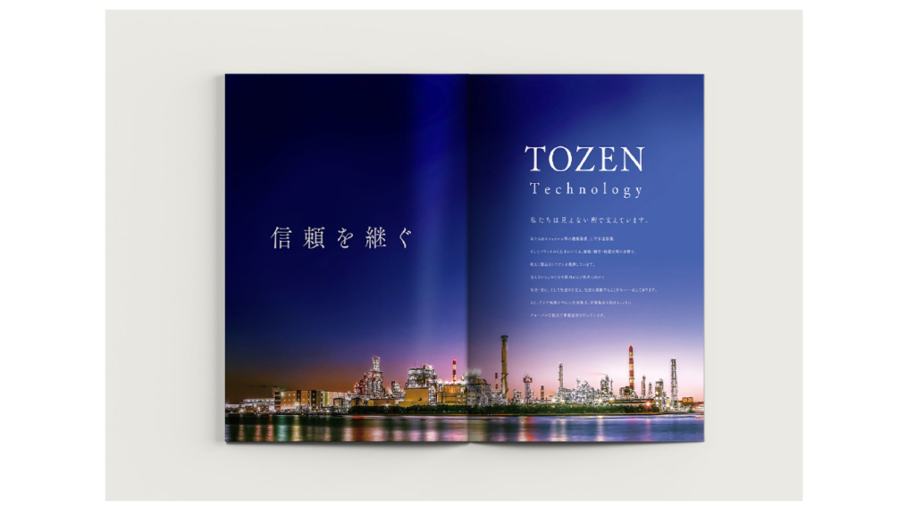 製品カタログデザイン_株式会社TOZEN様の画像| 大阪のデザイン会社 タイタン・アート ｜ UI/UX・WEB/パンフレット/カタログ制作