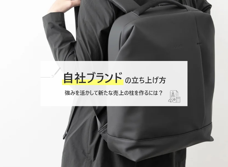 大阪のデザイン会社タイタン・アートの自社ブランドの立ち上げ方。強みを活かして新たな売上の柱を作るには？
