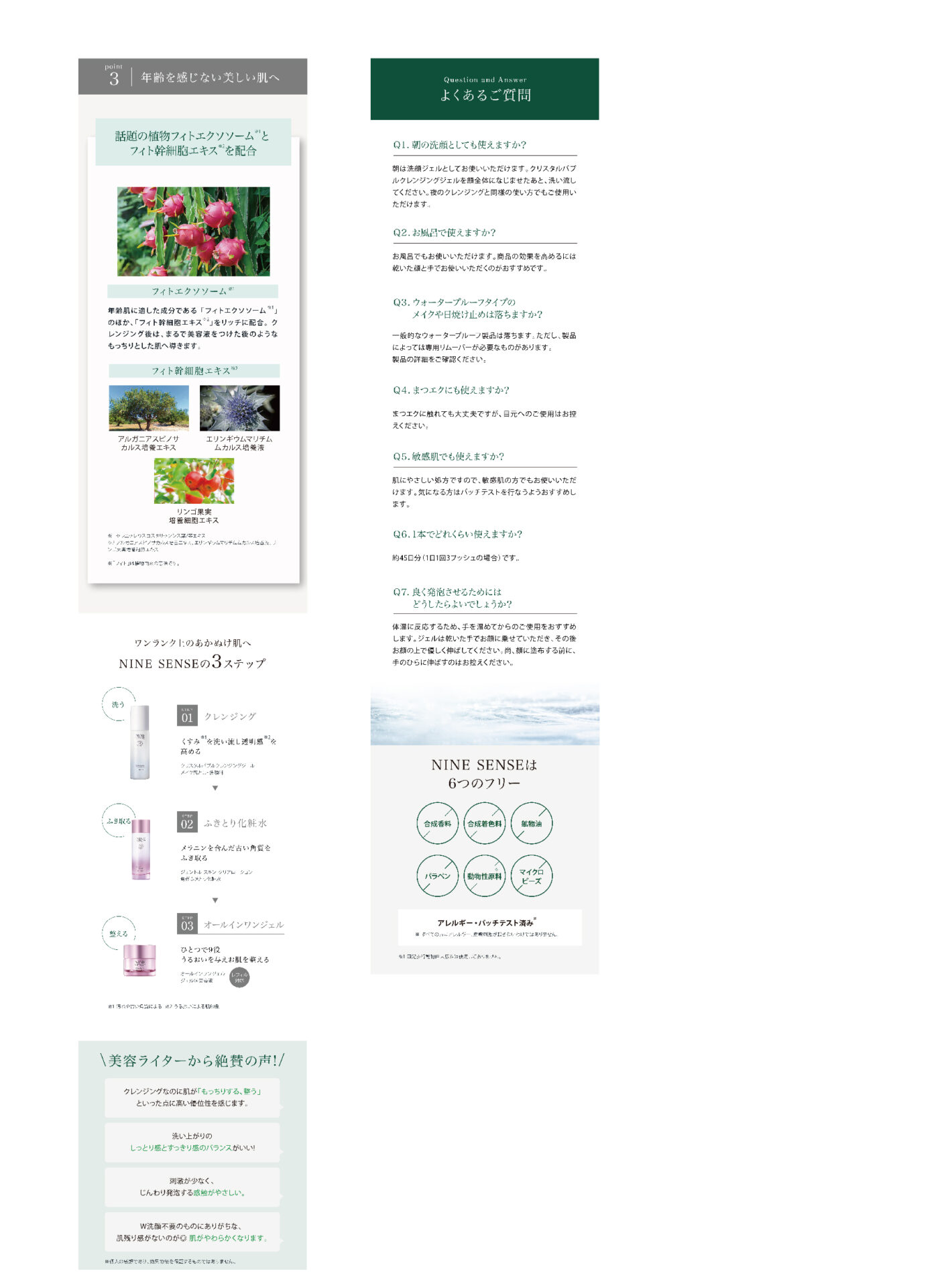 LP制作事例_スタージュ株式会社_クレンジングの画像| 大阪・東京のブランディングデザイン会社 タイタン・アート ｜ ブランディング・WEB・パッケージデザイン・パンフレット・カタログ制作
