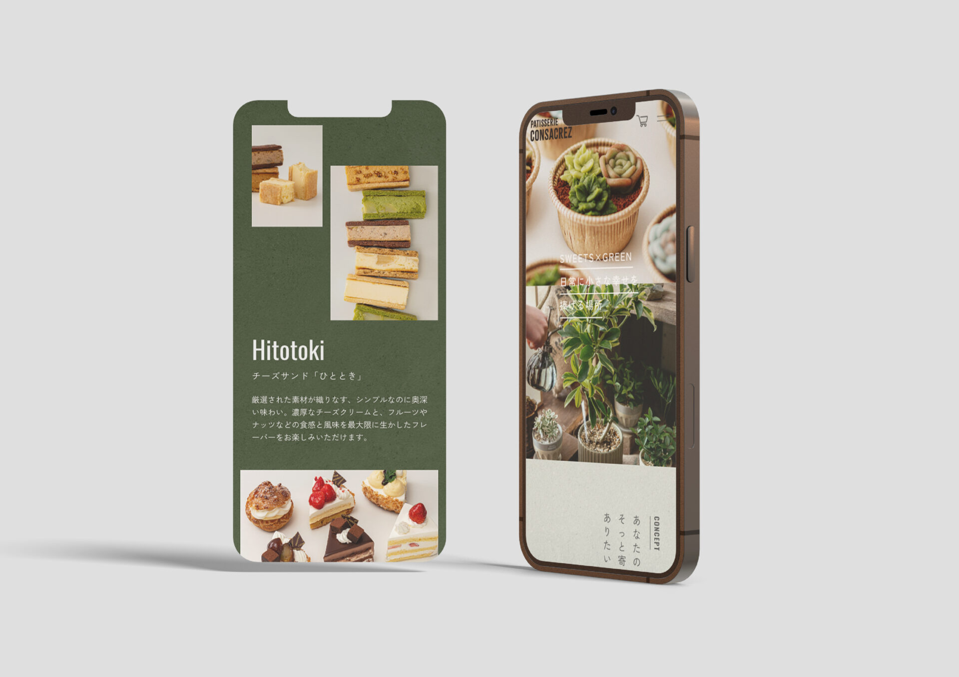 WEB制作事例_パティスリーコンサクレの画像| 大阪・東京のブランディングデザイン会社 タイタン・アート ｜ ブランディング・WEB・パッケージデザイン・パンフレット・カタログ制作