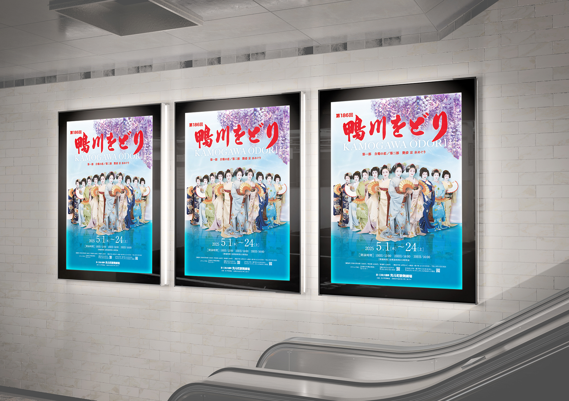 ポスター・ビジュアル事例＿鴨川をどりの画像| 大阪・東京のブランディングデザイン会社 タイタン・アート ｜ ブランディング・WEB・パッケージデザイン・パンフレット・カタログ制作