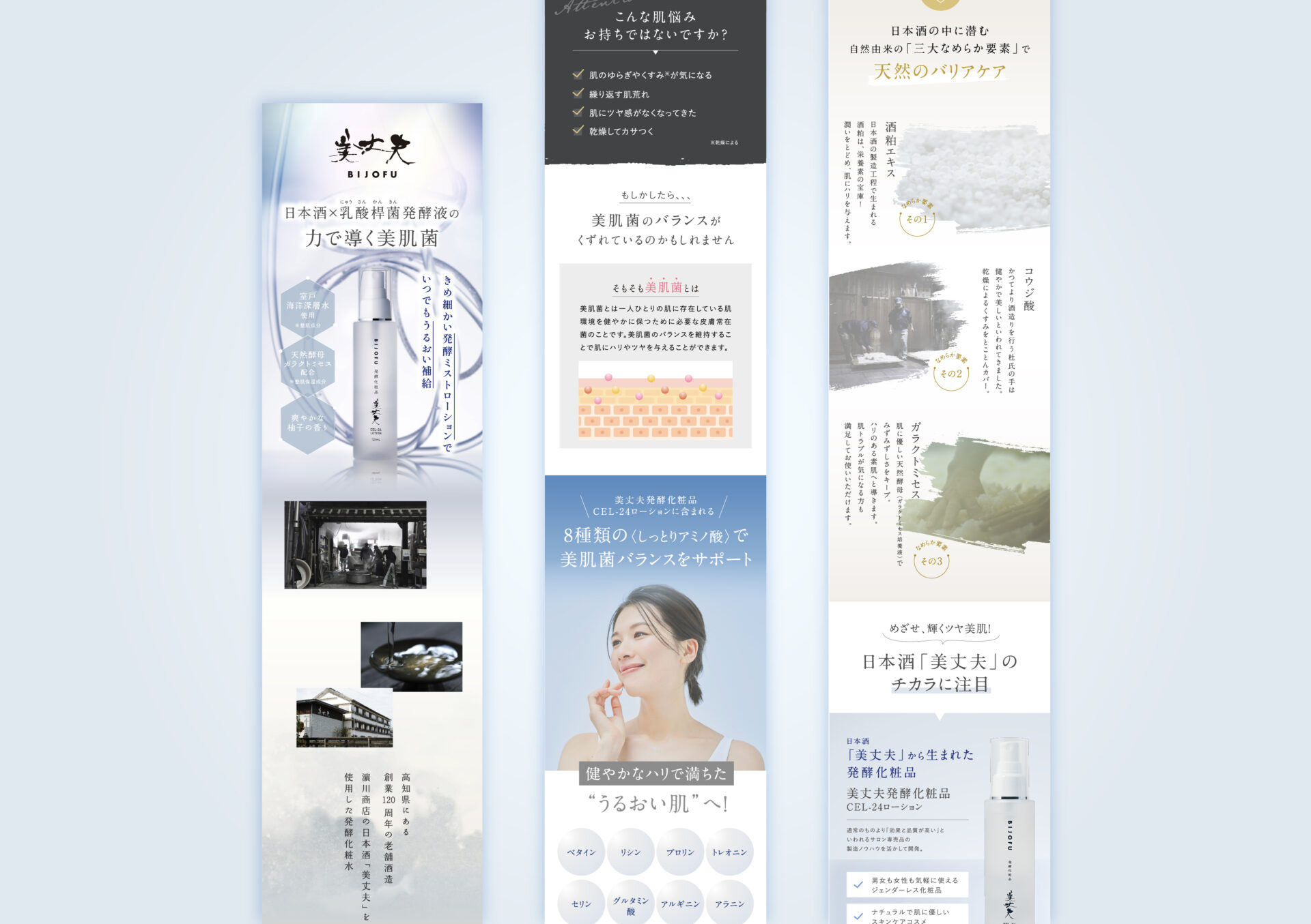 LP制作事例_アメニティコーポレーションの画像| 大阪・東京のブランディングデザイン会社 タイタン・アート | ブランディング・WEB・パッケージデザイン・パンフレット・カタログ制作
