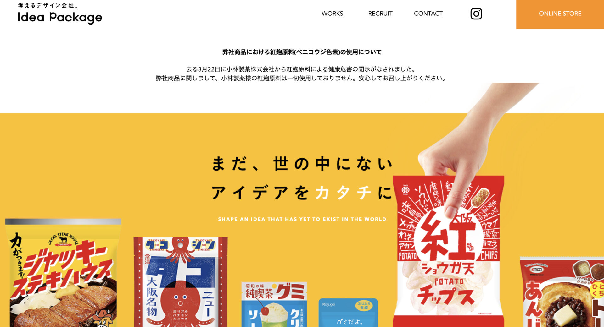 パッケージデザイン会社おすすめ17社！食品・コスメ対応の会社も紹介の画像| 大阪・東京のブランディングデザイン会社 タイタン・アート ｜ ブランディング・WEB・パッケージデザイン・パンフレット・カタログ制作