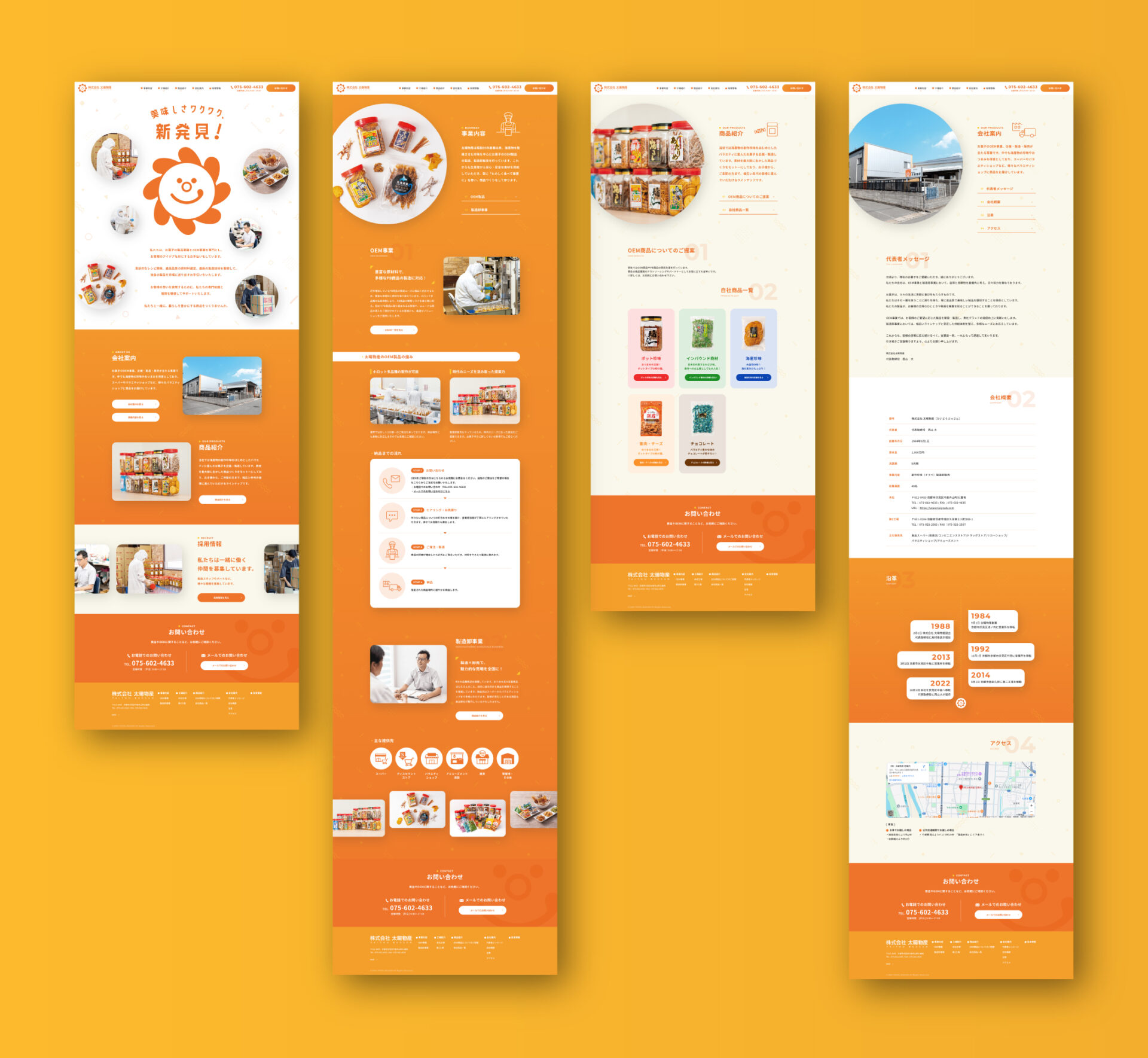 株式会社太暘物産パンフレット・WEB制作～デザイン制作事例1