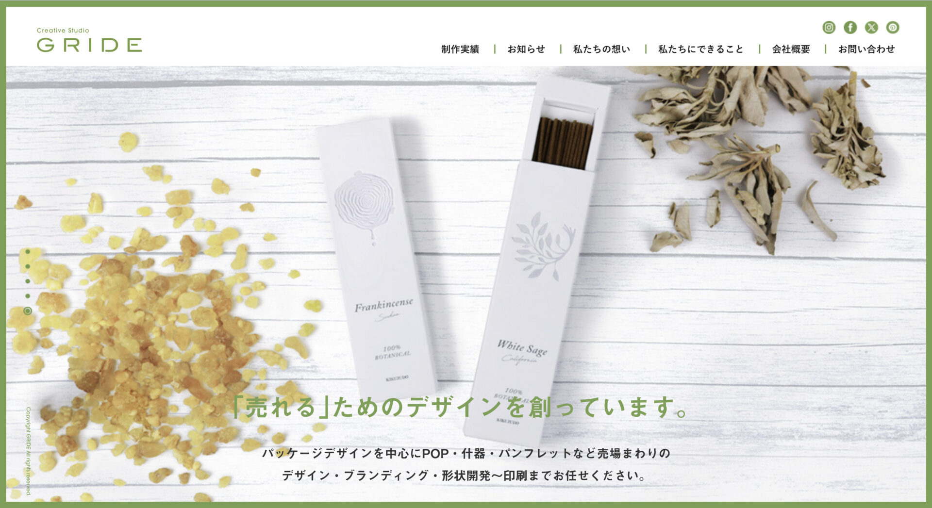 パッケージデザイン会社おすすめ17社！食品・コスメ対応の会社も紹介の画像| 大阪・東京のブランディングデザイン会社 タイタン・アート ｜ ブランディング・WEB・パッケージデザイン・パンフレット・カタログ制作