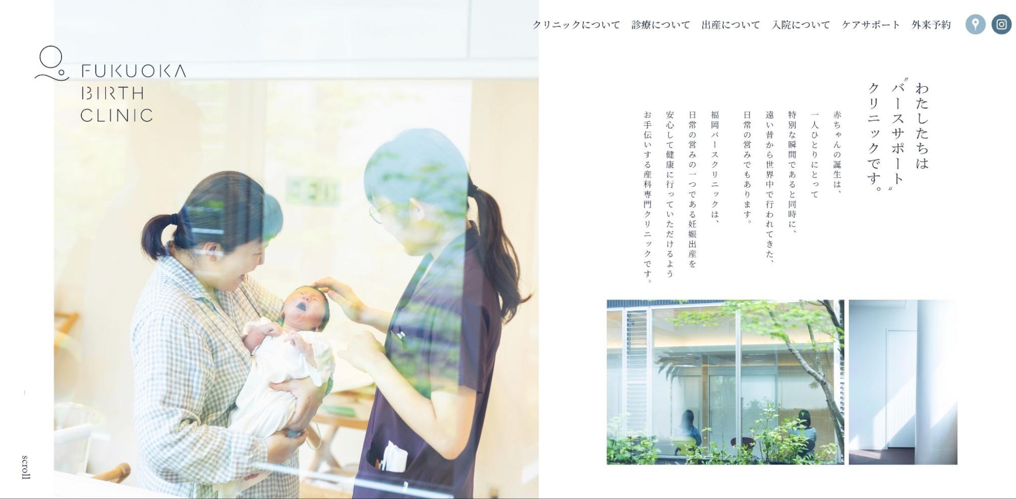 病院・クリニックのホームページ制作デザイン事例15選！見やすくおしゃれなサイトを紹介の画像| 大阪・東京のブランディングデザイン会社 タイタン・アート ｜ ブランディング・WEB・パッケージデザイン・パンフレット・カタログ制作