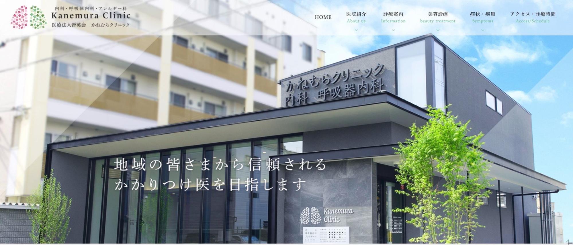 病院・クリニックのホームページ制作デザイン事例15選！見やすくおしゃれなサイトを紹介の画像| 大阪・東京のブランディングデザイン会社 タイタン・アート ｜ ブランディング・WEB・パッケージデザイン・パンフレット・カタログ制作