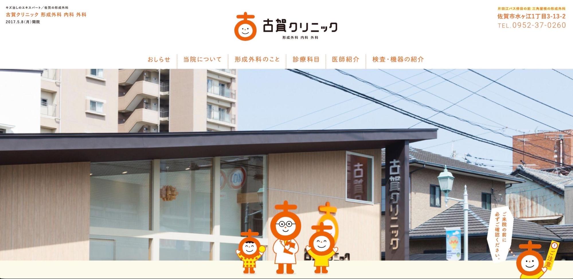 病院・クリニックのホームページ制作デザイン事例15選！見やすくおしゃれなサイトを紹介の画像| 大阪・東京のブランディングデザイン会社 タイタン・アート ｜ ブランディング・WEB・パッケージデザイン・パンフレット・カタログ制作