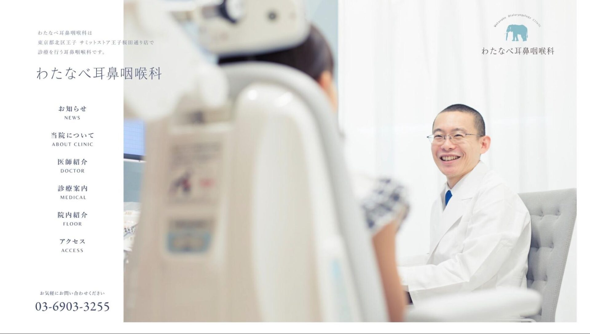 病院・クリニックのホームページ制作デザイン事例15選！見やすくおしゃれなサイトを紹介の画像| 大阪・東京のブランディングデザイン会社 タイタン・アート ｜ ブランディング・WEB・パッケージデザイン・パンフレット・カタログ制作