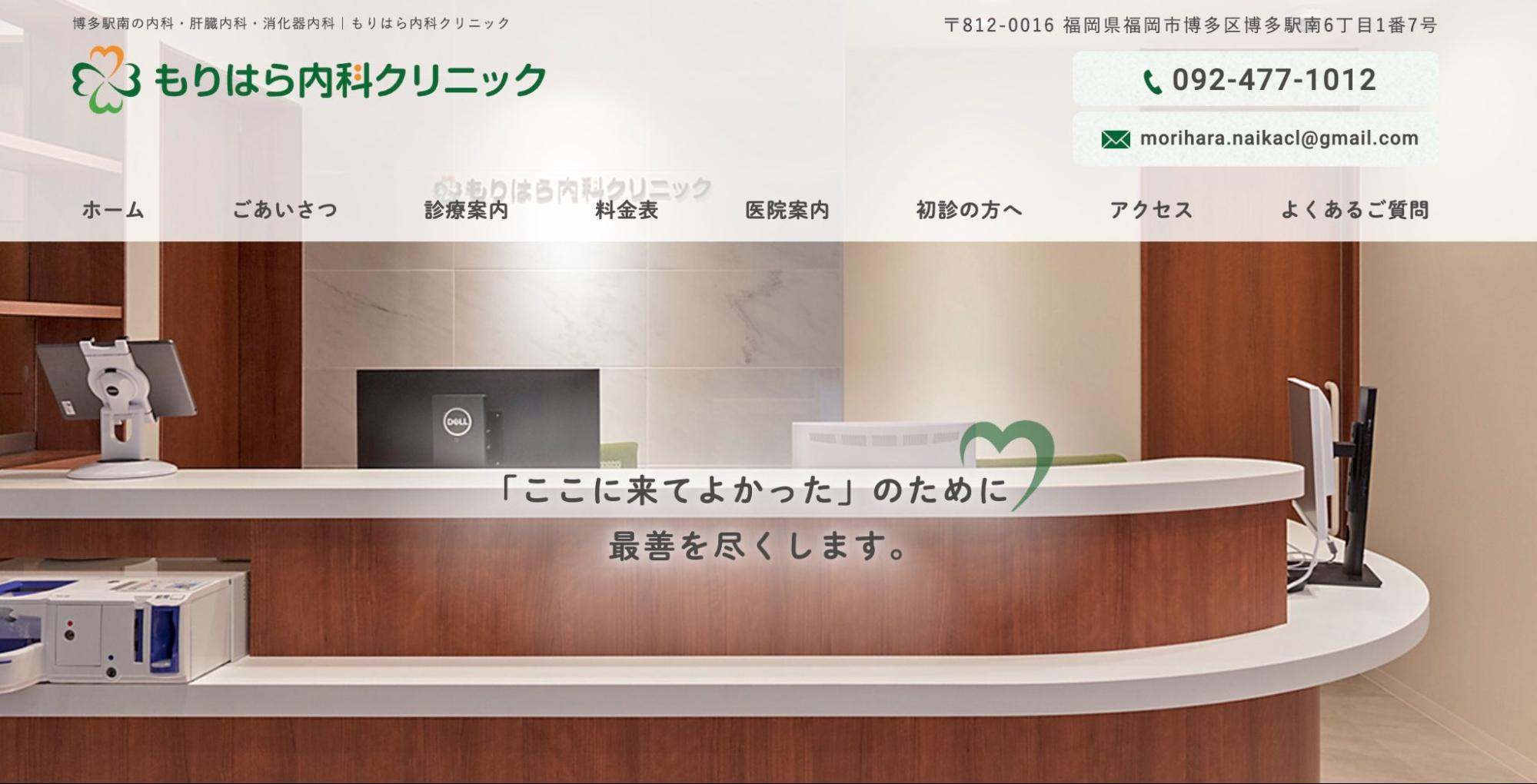 病院・クリニックのホームページ制作デザイン事例15選！見やすくおしゃれなサイトを紹介の画像| 大阪・東京のブランディングデザイン会社 タイタン・アート ｜ ブランディング・WEB・パッケージデザイン・パンフレット・カタログ制作