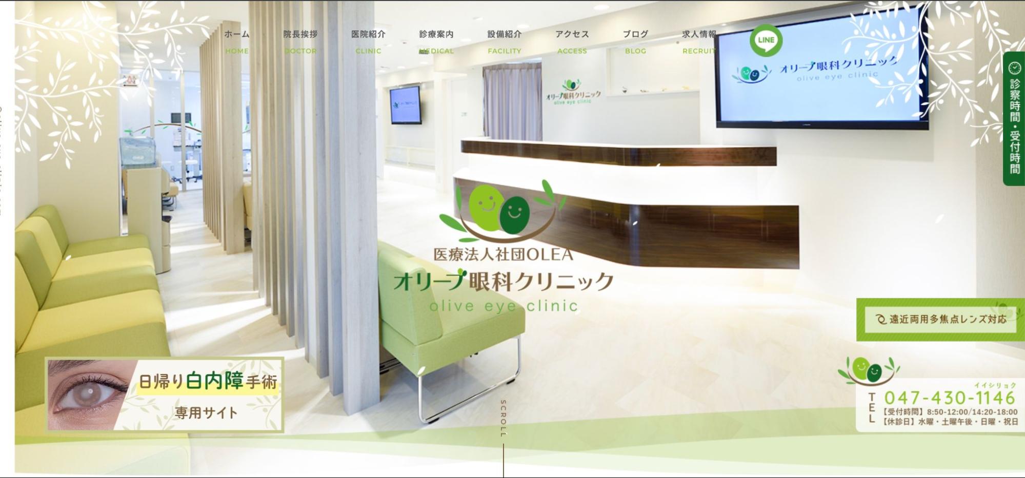 病院・クリニックのホームページ制作デザイン事例15選！見やすくおしゃれなサイトを紹介の画像| 大阪・東京のブランディングデザイン会社 タイタン・アート ｜ ブランディング・WEB・パッケージデザイン・パンフレット・カタログ制作