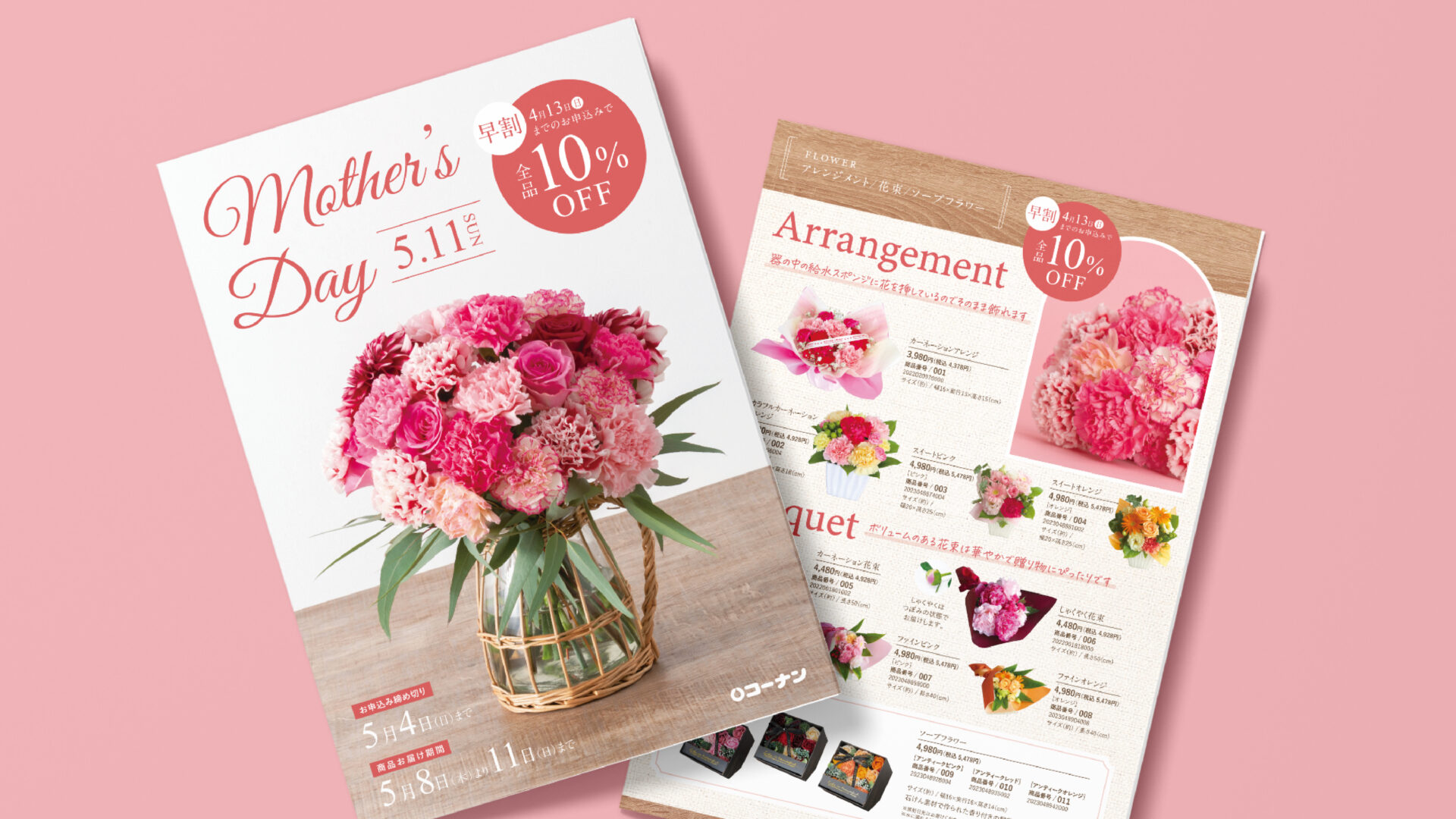 パンフレット制作事例_コーナン商事の画像| 大阪・東京のデザイン会社 タイタン・アート ｜ ブランディング・WEB・パッケージデザイン・パンフレット・カタログ制作