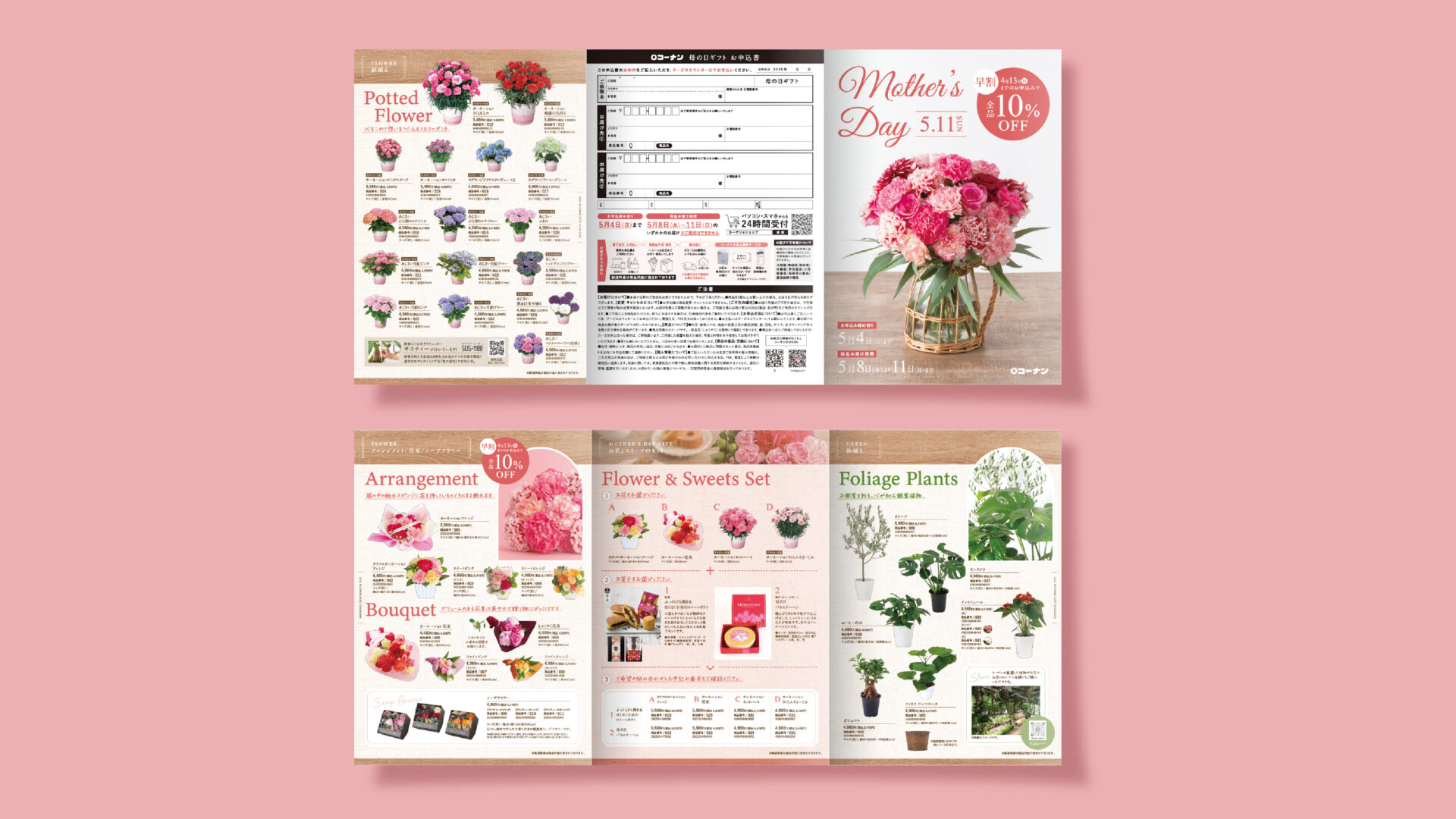 パンフレット制作事例_コーナン商事の画像| 大阪・東京のデザイン会社 タイタン・アート ｜ ブランディング・WEB・パッケージデザイン・パンフレット・カタログ制作