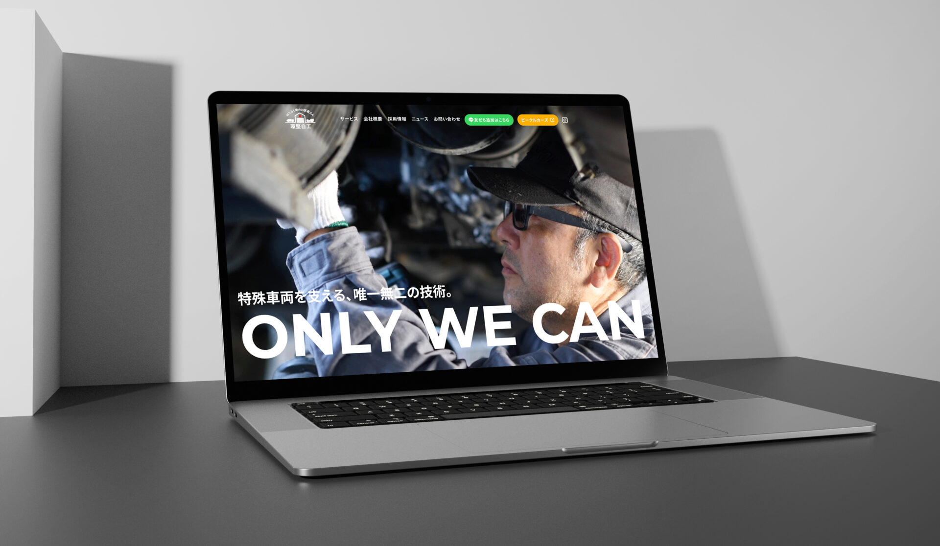 WEB制作事例_環整自工の画像| 大阪・東京のデザイン会社 タイタン・アート | ブランディング・WEB・パッケージデザイン・パンフレット・カタログ制作