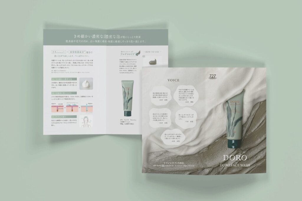 リーフレット制作事例_727の画像| 大阪・東京のデザイン会社 タイタン・アート ｜ ブランディング・WEB・パッケージデザイン・パンフレット・カタログ制作