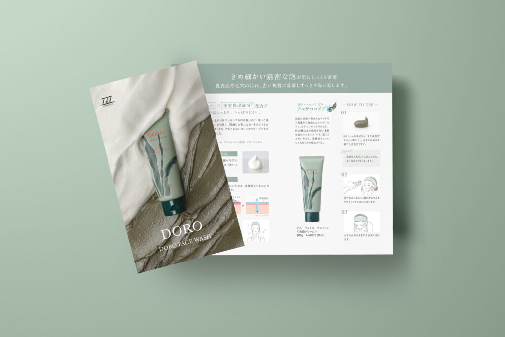 リーフレット制作事例_727の画像| 大阪・東京のデザイン会社 タイタン・アート ｜ ブランディング・WEB・パッケージデザイン・パンフレット・カタログ制作