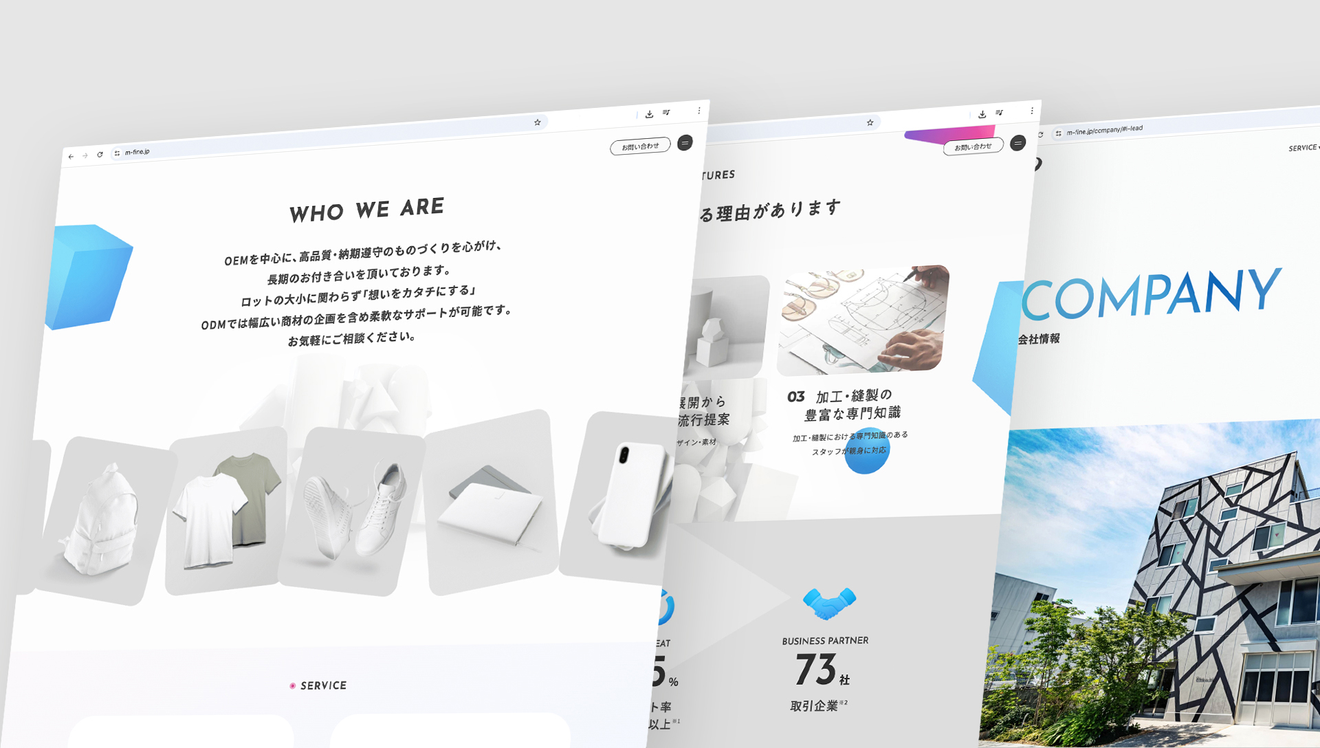 株式会社ファインWEB制作事例～デザイン制作事例1