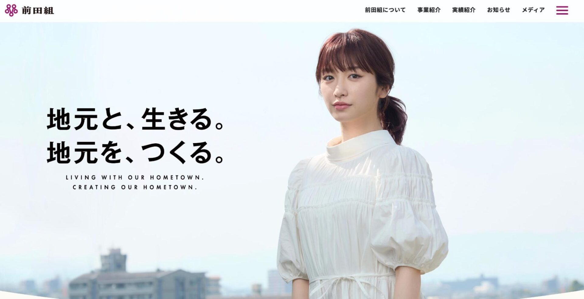 建築・建設業のホームページ制作デザイン14選！かっこいい信頼感があるサイトとは？の画像| 大阪・東京のデザイン会社 タイタン・アート ｜ ブランディング・WEB・パッケージデザイン・パンフレット・カタログ制作