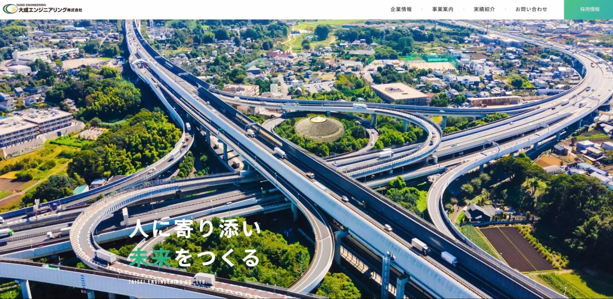 建築・建設業のホームページ制作デザイン14選！かっこいい信頼感があるサイトとは？の画像| 大阪・東京のデザイン会社 タイタン・アート ｜ ブランディング・WEB・パッケージデザイン・パンフレット・カタログ制作