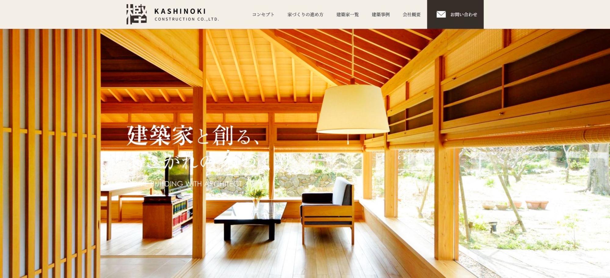 建築・建設業のホームページ制作デザイン14選！かっこいい信頼感があるサイトとは？の画像| 大阪・東京のデザイン会社 タイタン・アート ｜ ブランディング・WEB・パッケージデザイン・パンフレット・カタログ制作