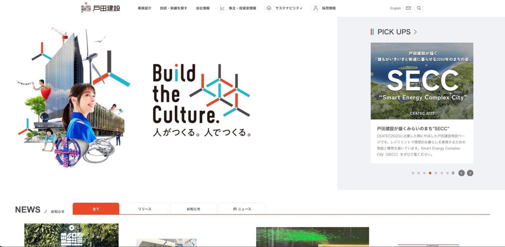 建築・建設業のホームページ制作デザイン14選！かっこいい信頼感があるサイトとは？の画像| 大阪・東京のデザイン会社 タイタン・アート ｜ ブランディング・WEB・パッケージデザイン・パンフレット・カタログ制作