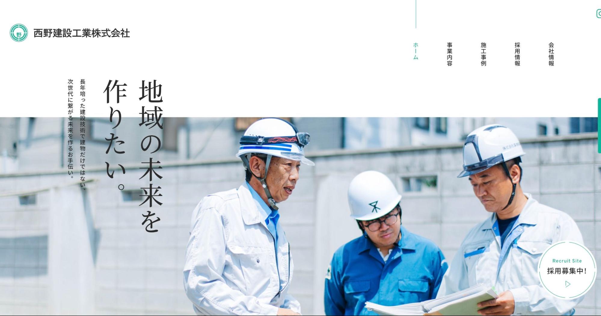 建築・建設業のホームページ制作デザイン14選！かっこいい信頼感があるサイトとは？の画像| 大阪・東京のデザイン会社 タイタン・アート ｜ ブランディング・WEB・パッケージデザイン・パンフレット・カタログ制作