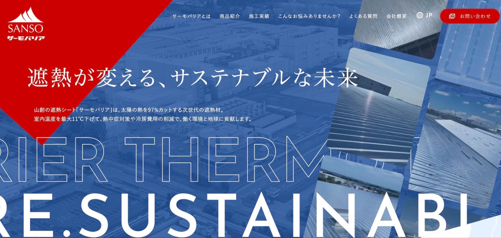 建築・建設業のホームページ制作デザイン14選！かっこいい信頼感があるサイトとは？の画像| 大阪・東京のデザイン会社 タイタン・アート ｜ ブランディング・WEB・パッケージデザイン・パンフレット・カタログ制作