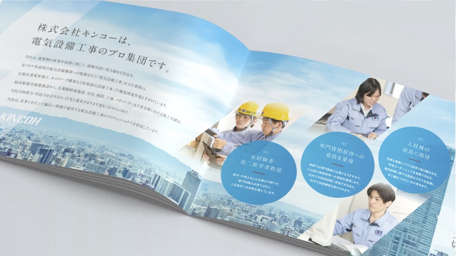 パンフレットデザイン制作事例11選！見やすいデザイン制作のコツを完全解説の画像| 大阪・東京のデザイン会社 タイタン・アート ｜ ブランディング・WEB・パッケージデザイン・パンフレット・カタログ制作