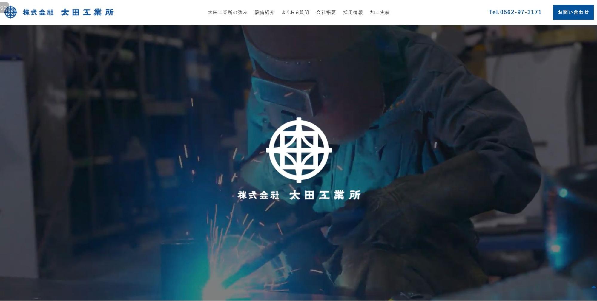 製造業のホームページ制作デザイン事例19選！おしゃれ・かっこいいサイト満載の画像| 大阪・東京のデザイン会社 タイタン・アート ｜ ブランディング・WEB・パッケージデザイン・パンフレット・カタログ制作