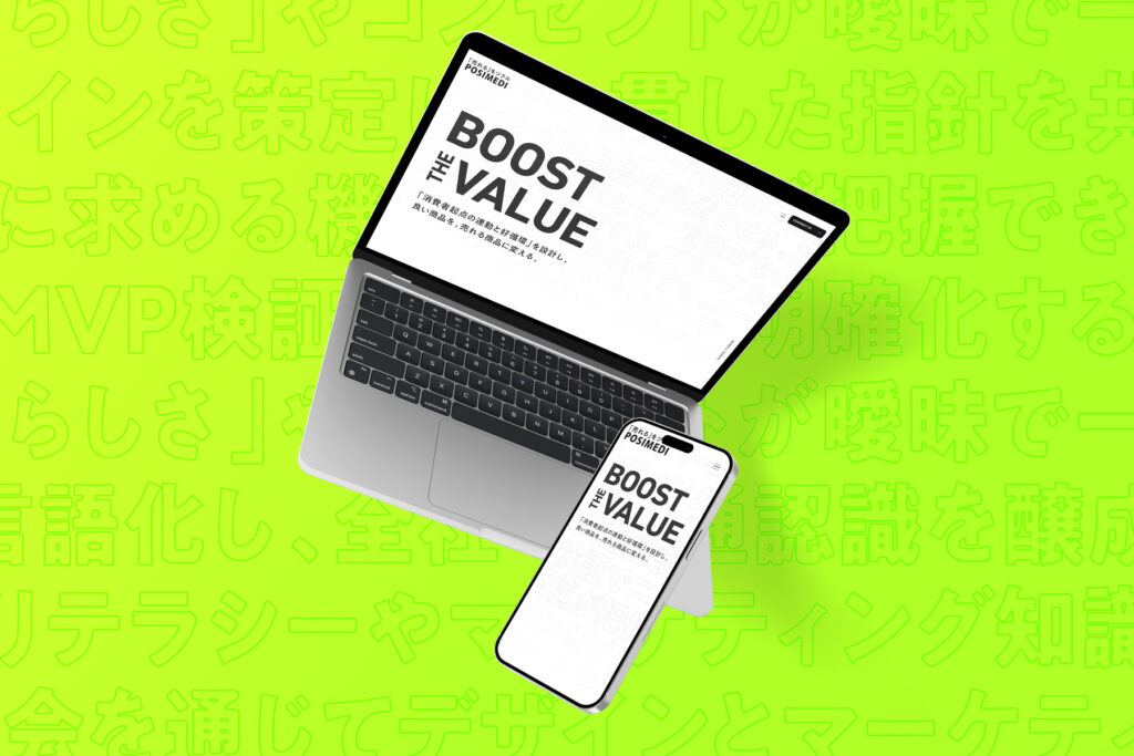 WEB制作事例_POSIMEDIの画像| 大阪・東京のデザイン会社 タイタン・アート ｜ ブランディング・WEB・パッケージデザイン・パンフレット・カタログ制作