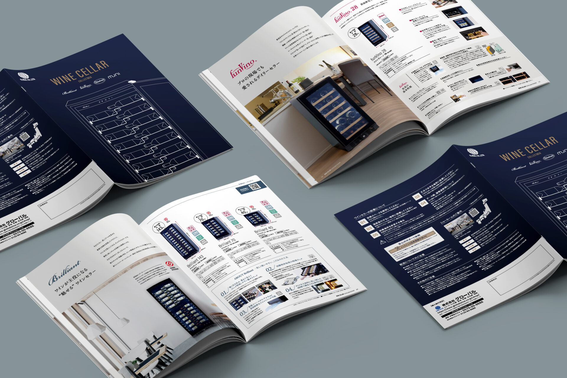 カタログ制作事例_グローバル_ワインセラーの画像| 大阪・東京のデザイン会社 タイタン・アート ｜ ブランディング・WEB・パッケージデザイン・パンフレット・カタログ制作