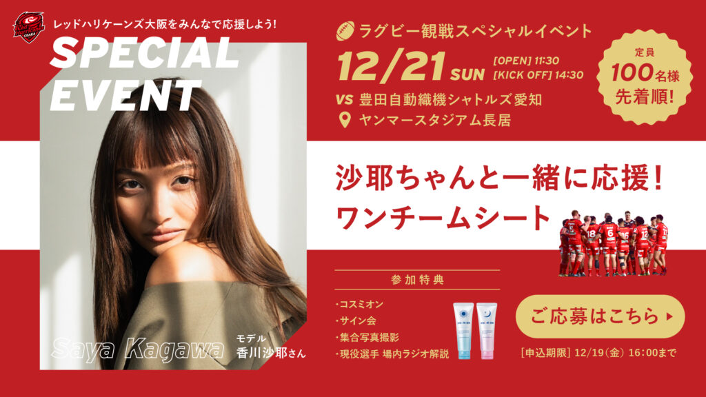 大阪のデザイン会社タイタン・アートのバナー制作事例_スモカ歯磨株式会社