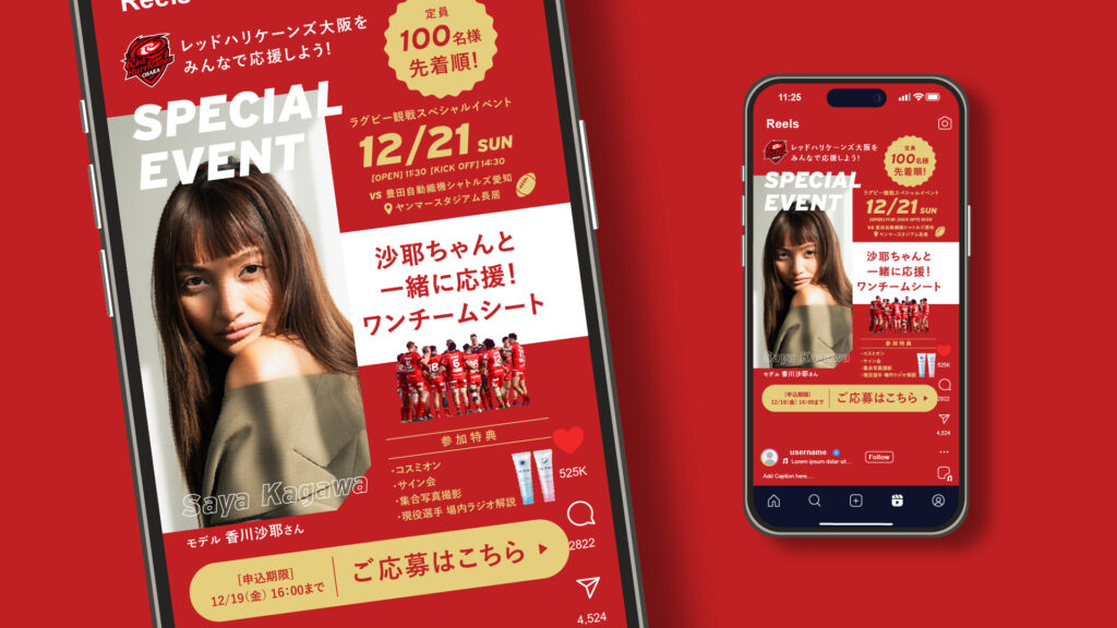 バナー制作事例_スモカ歯磨株式会社の画像| 大阪・東京のデザイン会社 タイタン・アート ｜ ブランディング・WEB・パッケージデザイン・パンフレット・カタログ制作