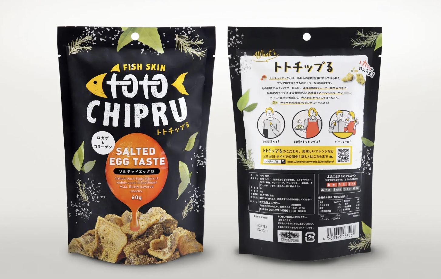 お菓子のパッケージデザイン事例7選!おしゃれに美味しさを届けるパッケージ作りの画像| 大阪・東京のデザイン会社 タイタン・アート | ブランディング・WEB・パッケージデザイン・パンフレット・カタログ制作